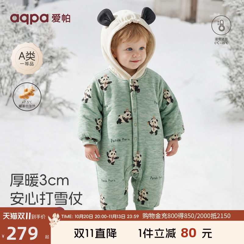 aqpa爱帕宝宝婴儿夹棉连体衣冬季连帽哈衣棉服棉袄加厚保暖外出服
