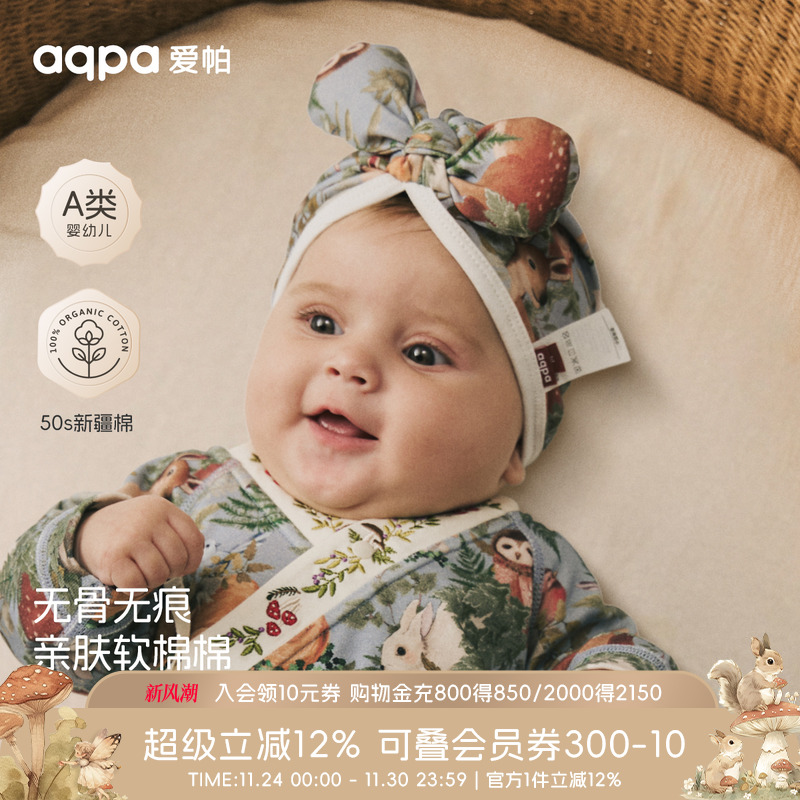 [林深时见鹿]aqpa爱帕婴儿帽子纯棉新款宝宝胎帽小月龄洋气包头帽