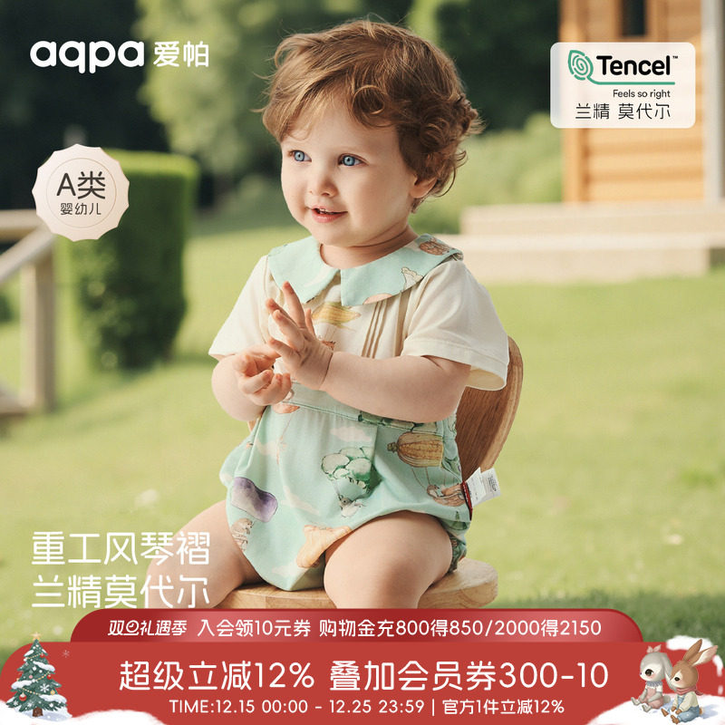 【蔬果热气球】aqpa爱帕宝宝儿童夏季外出短袖包屁衣婴儿包屁连体