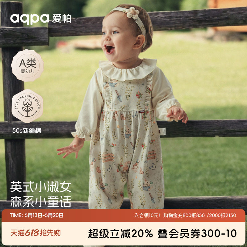 [兔子果园] aqpa爱帕婴儿连体衣纯棉春秋新款宝宝连体衣哈衣外