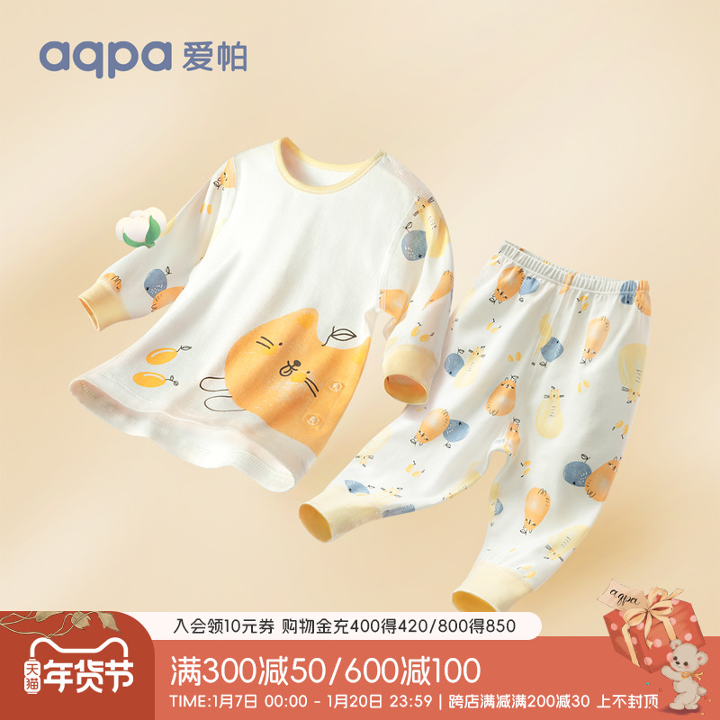 aqpa婴儿春秋套装纯棉衣服1-8岁男女宝宝睡衣儿童秋衣秋裤家居服