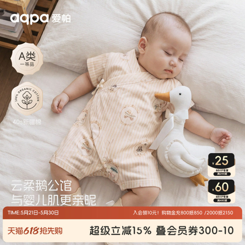 aqpa爱帕新生婴儿衣服纯棉夏季新款宝宝连体衣哈衣萌可爱洋气外出