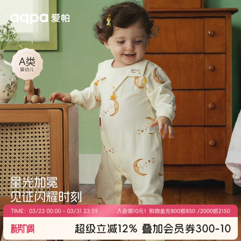 [占星师]aqpa爱帕婴儿连体衣莫代尔棉春新款宝宝衣服哈衣睡衣洋