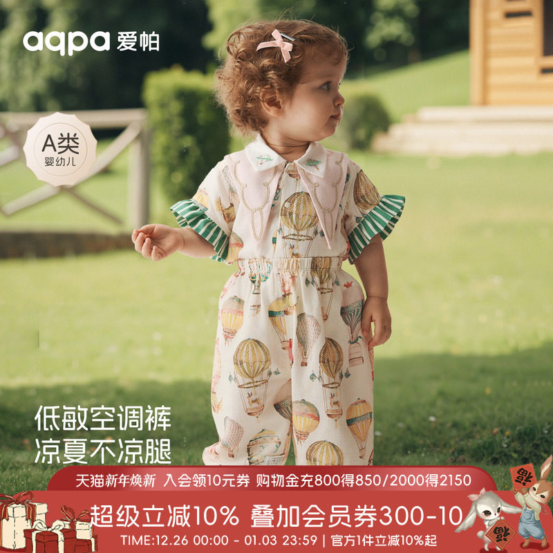 【璀璨红宝石】aqpa爱帕宝宝儿童夏季长裤婴幼儿纱布防蚊裤外出