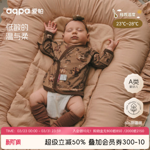 aqpa爱帕婴儿半背衣纯棉春秋60支长绒棉新生宝宝绑带上衣 秋色集