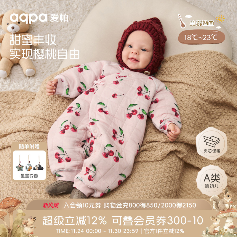 [樱之季节]aqpa爱帕新生儿婴儿衣服薄夹棉秋冬保暖宝宝连体衣外出