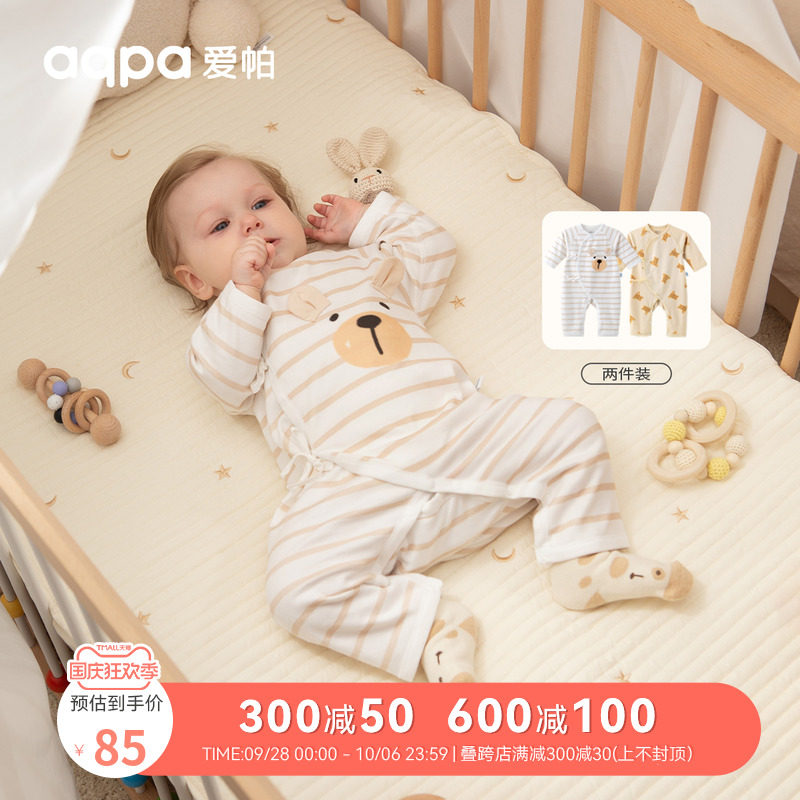 [2件装]aqpa爱帕 新生婴儿儿衣服0-6月初生宝宝连体衣春秋纯棉A类怎么样,好用不?