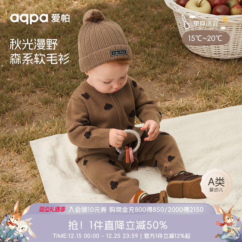 aqpa爱帕宝宝儿童秋冬羊绒毛衫保暖前开连体衣哈衣爬服