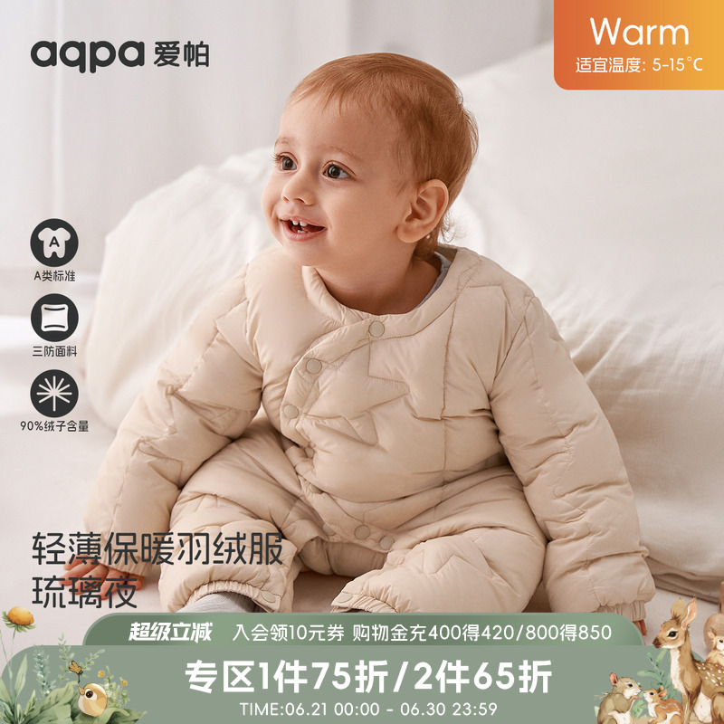 aqpa婴儿羽绒服冬季连体衣新款保暖加厚新生儿宝宝小月龄外出服