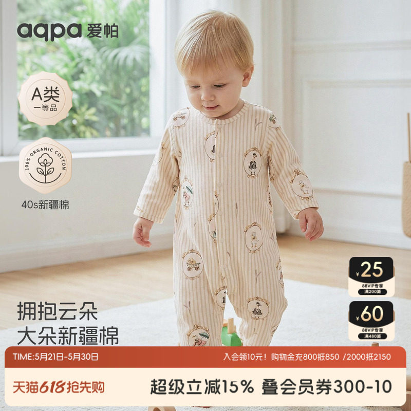 aqpa爱帕婴儿连体衣哈衣纯棉夏季长袖空调服睡衣新生宝宝衣服可爱