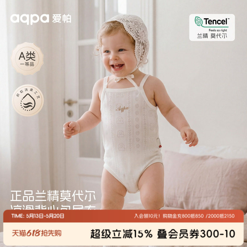 aqpa爱帕莫代尔婴儿包屁衣连体衣哈衣夏季薄款宝宝衣服睡衣家居服