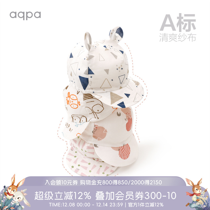 aqpa新生儿夏季防晒棉纱布太阳帽