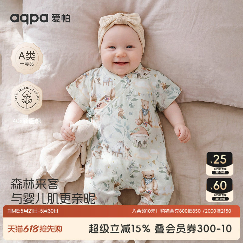 【森林来客】aqpa爱帕宝宝儿童夏季短袖和袍绑带连体衣婴儿连体衣