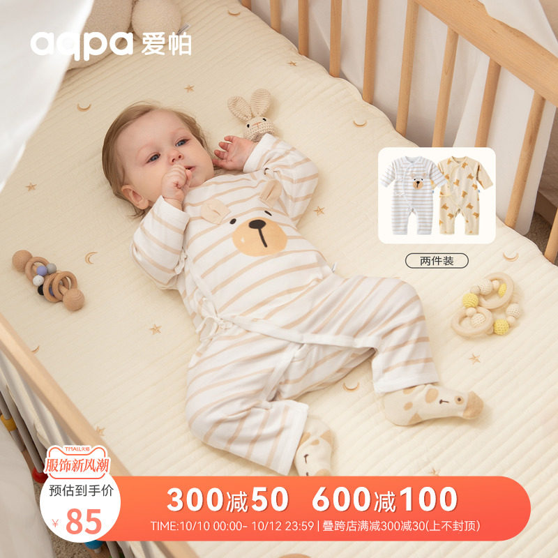 [2件装]aqpa爱帕 新生婴儿儿衣服0-6月初生宝宝连体衣春秋纯棉A类怎么看?