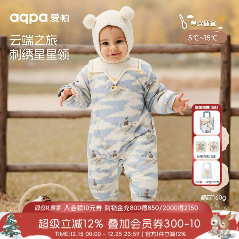 [云端之旅]aqpa爱帕夹棉婴儿连体衣保暖秋冬棉服哈衣宝宝衣服外出
