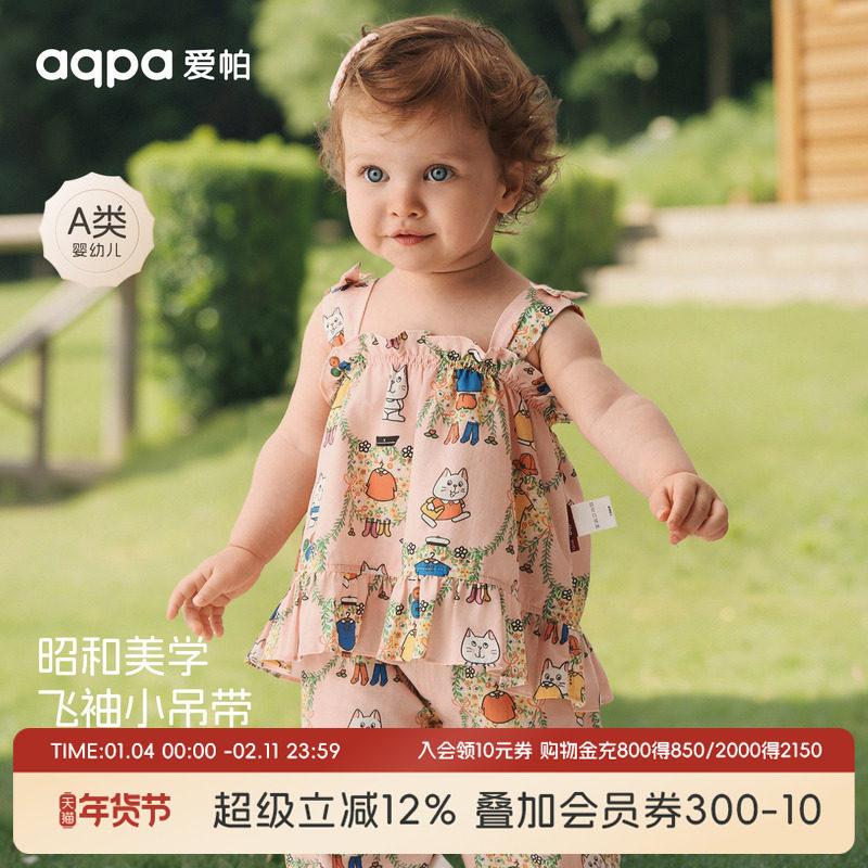【甜心派对】aqpa爱帕宝宝儿童夏季上衣婴幼儿女宝夏日T恤,童装/婴儿装/亲子装,背心吊带,淘宝优惠券,粉丝福利购,淘宝优惠卷