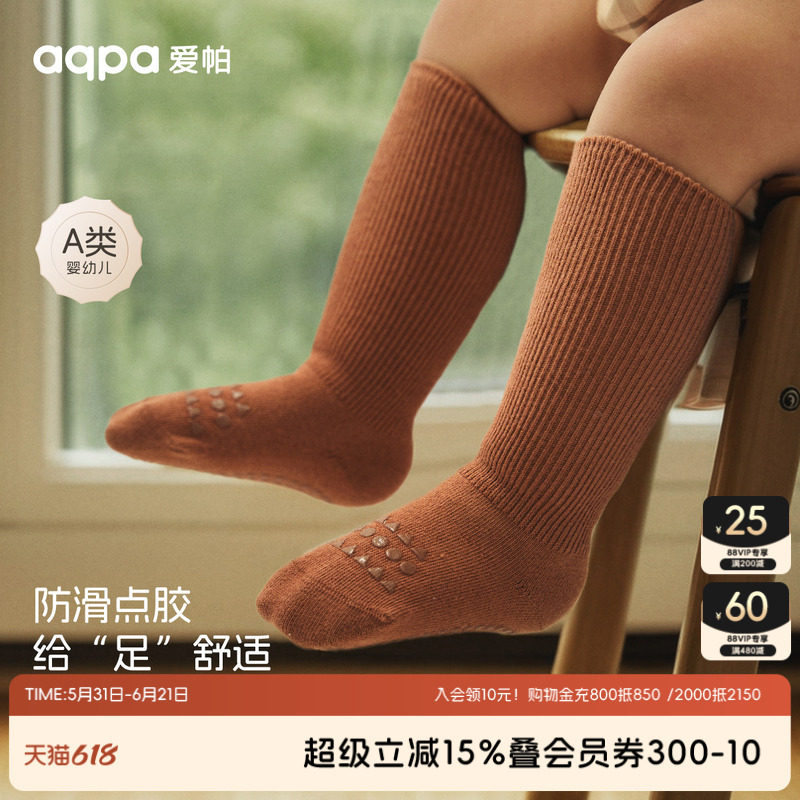 aqpa爱帕婴儿袜子宝宝防滑袜儿童地板袜秋季纯棉厚款学步袜