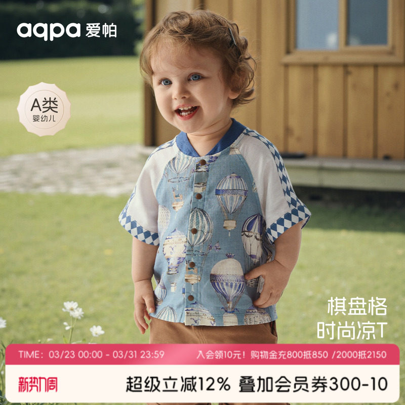 [璀璨蓝宝石]aqpa爱帕宝宝儿童短袖t恤夏季纱布婴儿宝宝上衣外