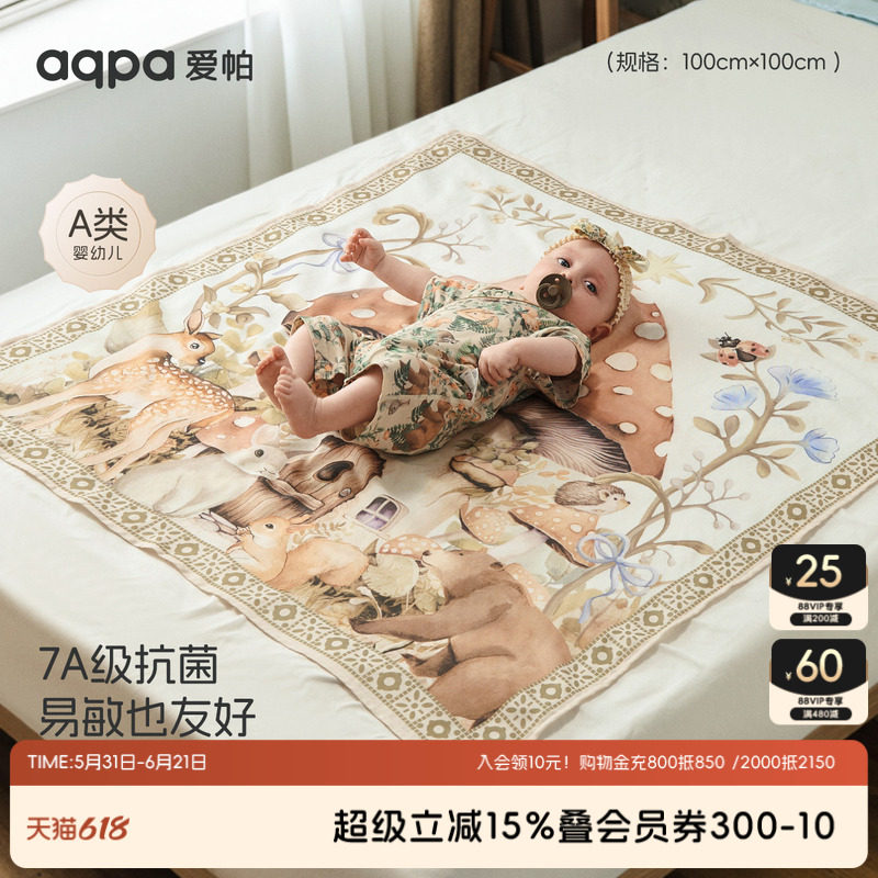 [动物之森]aqpa爱帕婴儿盖毯夏季宝宝空调毯子被子薄被洋气外出萌