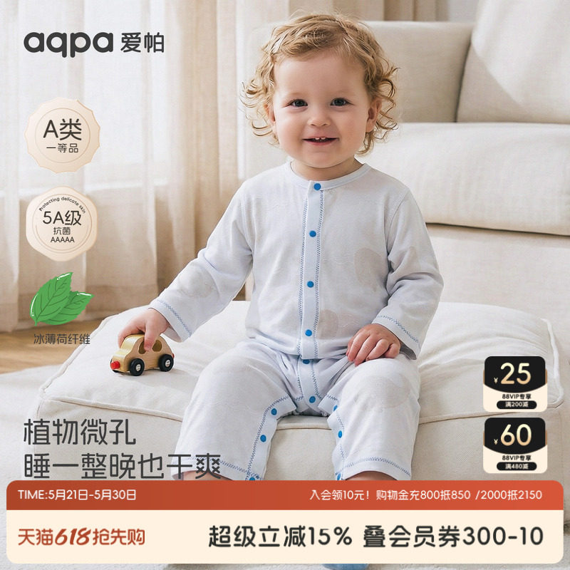 aqpa爱帕婴儿连体衣空调服长袖夏季薄款透气网眼哈衣宝宝衣服睡衣