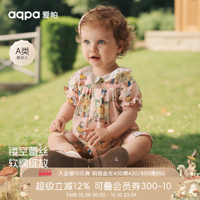 【甜心派对】aqpa爱帕宝宝儿童夏季女宝短袖前开连体衣婴幼儿哈衣