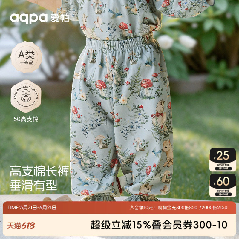 aqpa爱帕女童婴儿裤子纯棉春秋新款宝宝棉裤防蚊裤可爱百搭裤外出