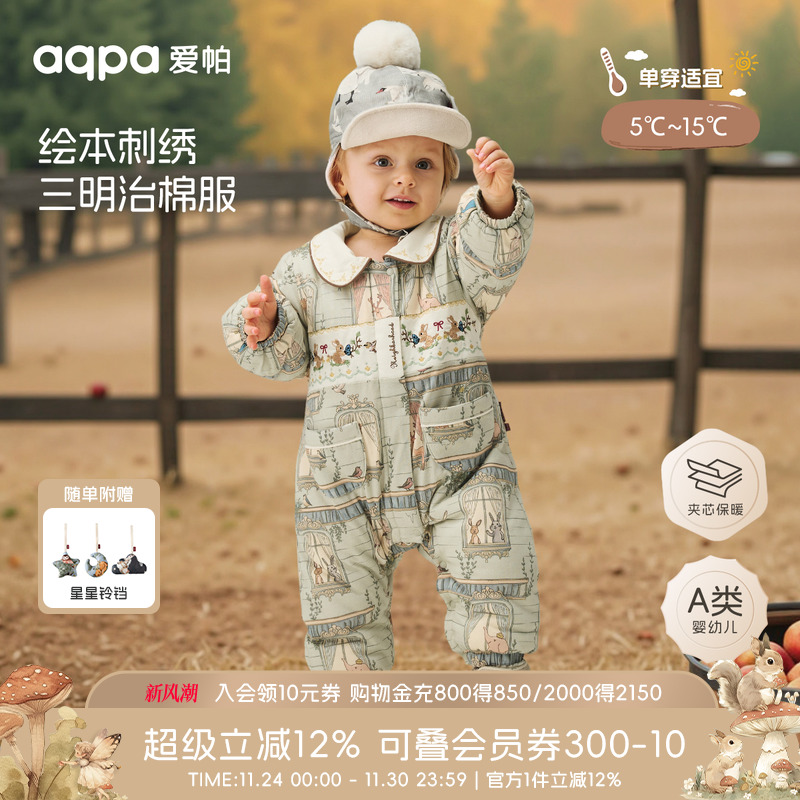[幸福邻里]aqpa爱帕婴儿衣服棉服连体衣秋冬夹棉保暖宝宝衣服外出