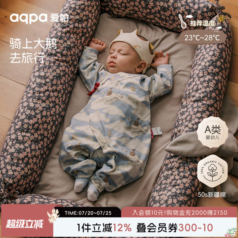[云端之旅]aqpa爱帕新生婴儿衣服春秋纯棉新款宝宝连体衣外出服萌