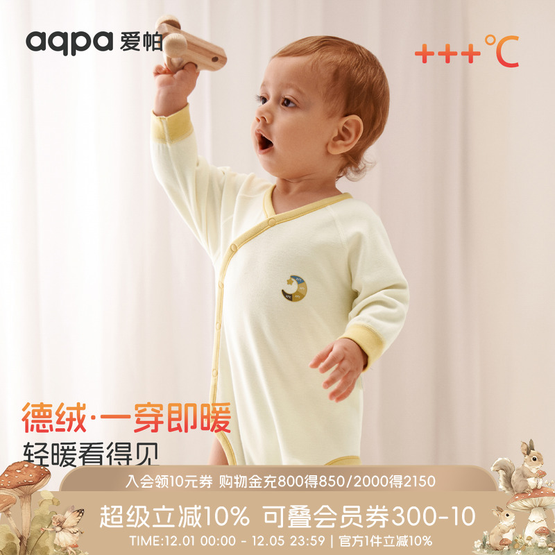 aqpa爱帕婴儿长袖包屁衣温感德绒保暖秋冬季宝宝连体衣哈衣睡衣萌