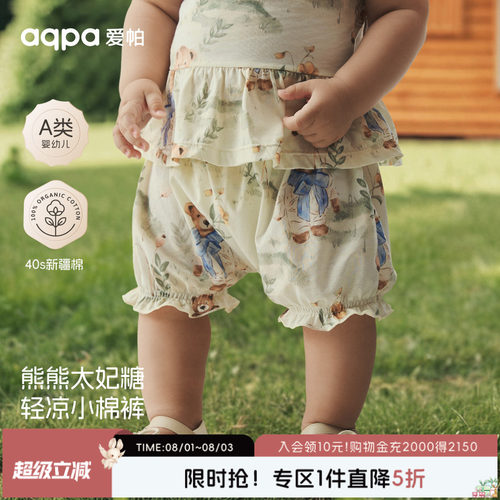 [熊熊太妃糖]aqpa爱帕儿童婴儿裤子宝宝花苞短裤纯棉夏季薄款外穿