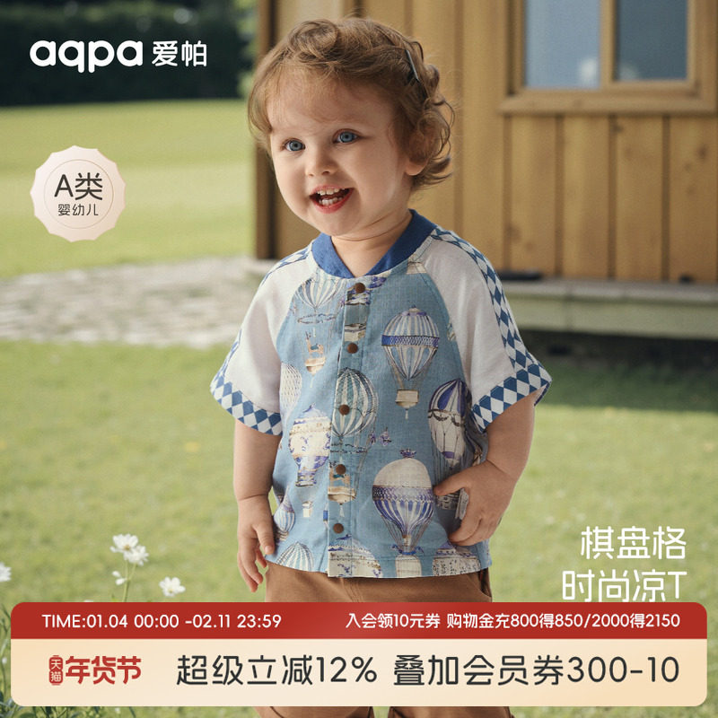 [璀璨蓝宝石]aqpa爱帕宝宝儿童短袖t恤夏季纱布婴儿宝宝上衣外