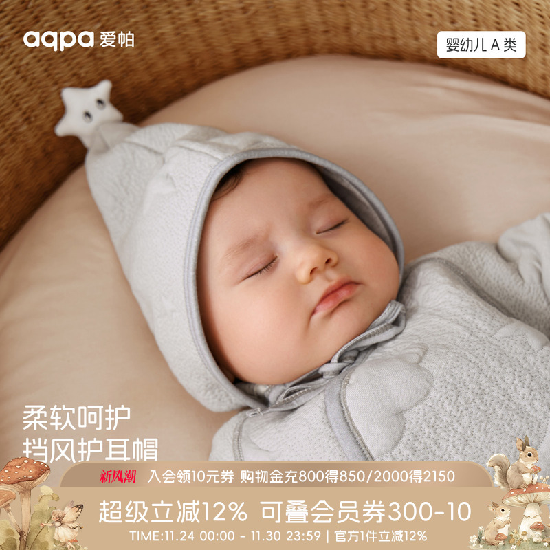 aqpa爱帕婴儿帽子胎帽秋冬保暖夹丝夹棉新生儿宝宝护头囟帽小月龄