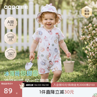 aqpa爱帕「冰薄荷甜甜圈」婴儿连体衣夏季薄透气纱布宝宝哈衣外出