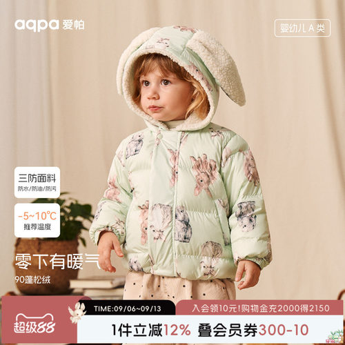 aqpa爱帕儿童羽绒服加厚冬季保暖2024新款宝宝羽绒外套上衣洋气萌