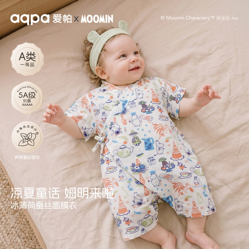 [姆明IP联名]aqpa爱帕桑蚕丝婴儿连体衣哈衣夏季薄款宝宝衣服外出