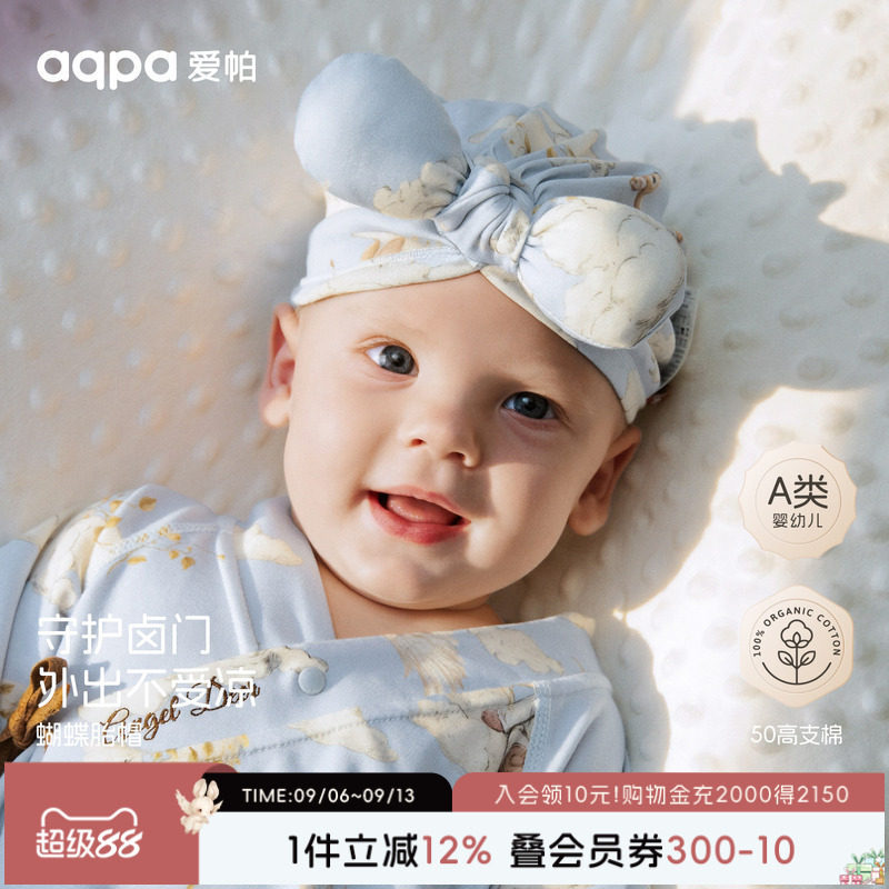 aqpa爱帕婴儿帽子纯棉春秋新款新生儿宝宝胎帽保暖小月龄护囟门帽图片