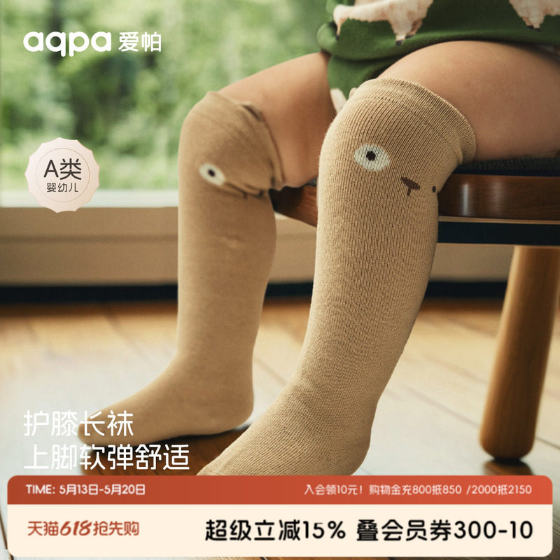[3双装]aqpa爱帕儿童婴儿袜子护膝袜春新生儿宝宝长筒袜棉打底