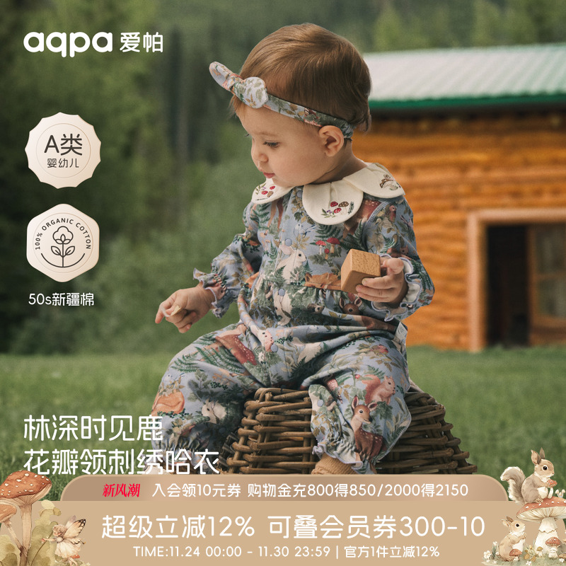 [林深时见鹿]aqpa爱帕婴儿连体衣哈衣春新款新生儿宝宝衣服外出服