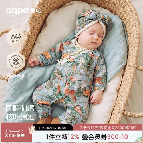 [林深时见鹿]aqpa爱帕新生婴儿衣服连体衣哈衣纯棉春秋宝宝外出服