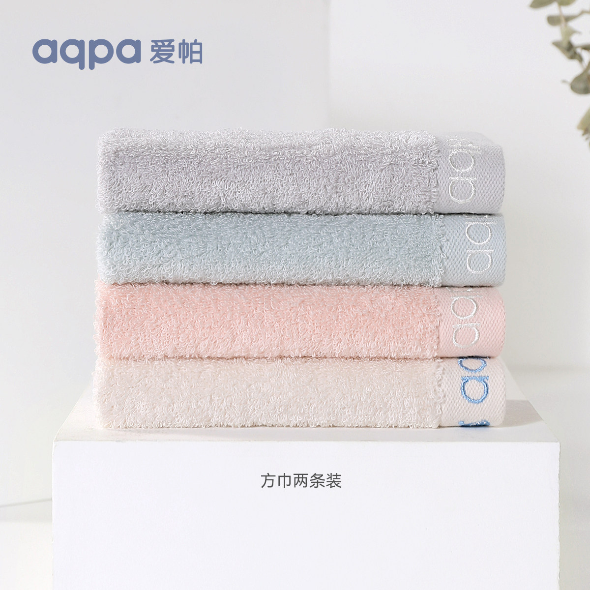 aqpa婴幼儿小方巾两条装纯棉宝宝手帕口水巾超柔儿童洗脸巾丝柔纺使用感如何?