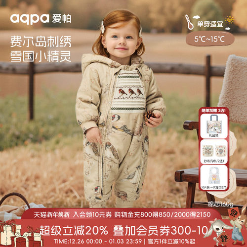 [翠影翩翩]aqpa爱帕婴儿棉服连体衣哈衣冬季保暖宝宝衣服外出服萌