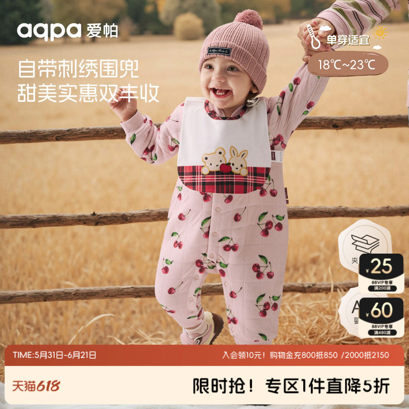 [樱之季节]aqpa爱帕夹棉婴儿连体衣秋冬保暖宝宝衣服外出服可爱萌
