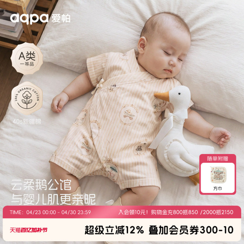 aqpa爱帕新生婴儿衣服纯棉夏季新款宝宝连体衣哈衣萌可爱洋气外出