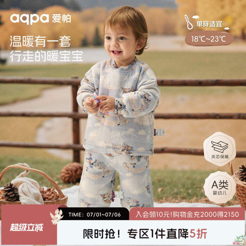 [云端之旅]aqpa爱帕婴儿夹棉套装冬装保暖宝宝秋衣秋裤内衣睡衣