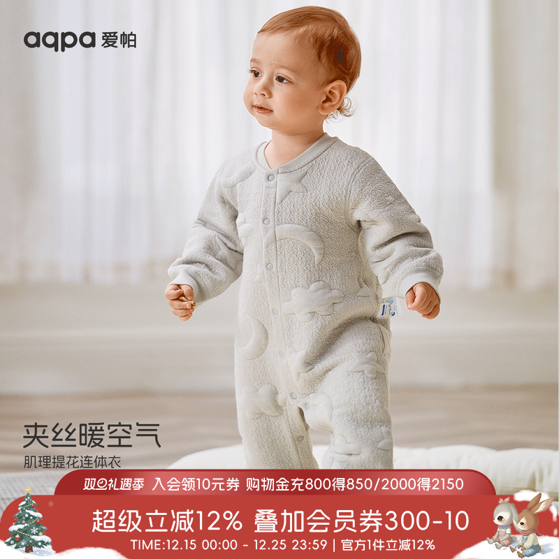 aqpa爱帕婴儿衣服秋冬季保暖夹丝夹棉宝宝连体衣哈衣外出服可爱萌