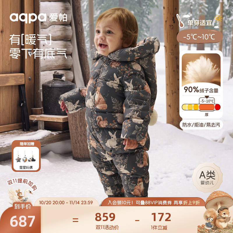 aqpa爱帕婴儿羽绒连体衣带帽加厚冬季保暖宝宝羽绒哈衣外出服三防