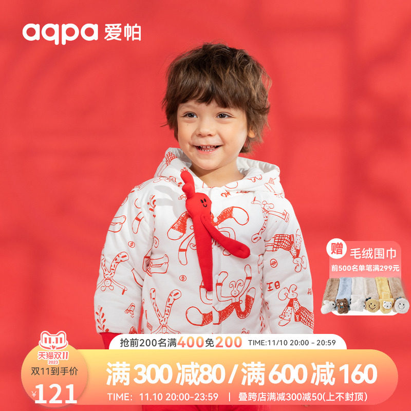 aqpa儿童棉服棉袄婴儿冬季保暖夹棉内胆外套男女宝宝拜年新年红色属于什么档次？
