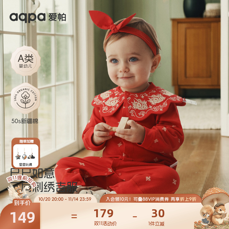 [满地金]aqpa婴儿拜年服新春吉服连体衣哈衣春秋新款满月宝宝衣服