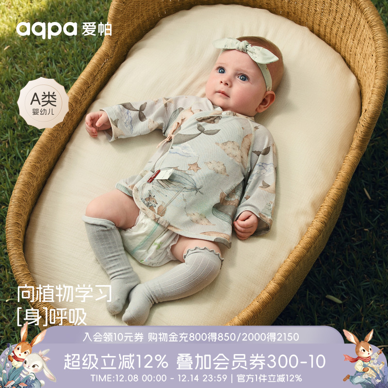 【月海星渡】aqpa爱帕宝宝儿童夏季绑带上衣婴幼儿半背衣心新生儿