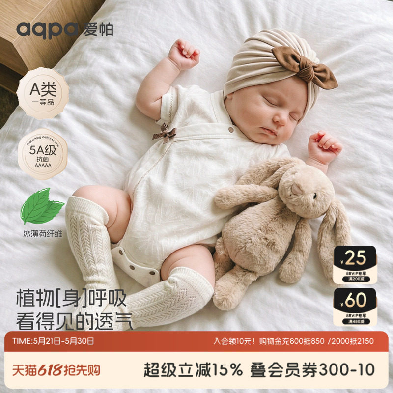 【深蓝奇迹】aqpa爱帕宝宝夏季中式包屁连体衣婴幼儿包屁衣哈衣